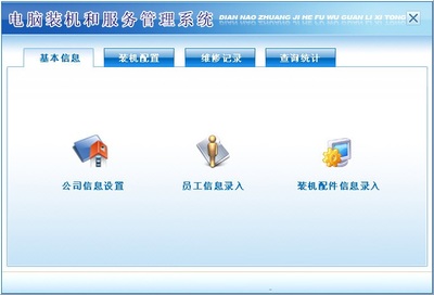 宏達(dá)電腦裝機(jī)和服務(wù)管理系統(tǒng) 提升計(jì)算機(jī)系統(tǒng)服務(wù)效率的智能化解決方案